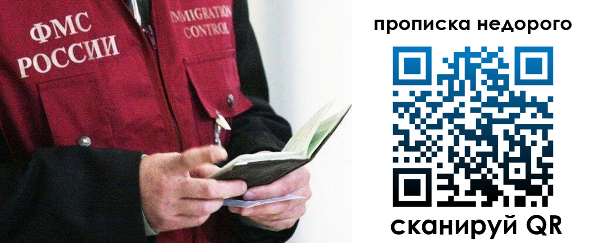 прописка ребенка в Пушкино