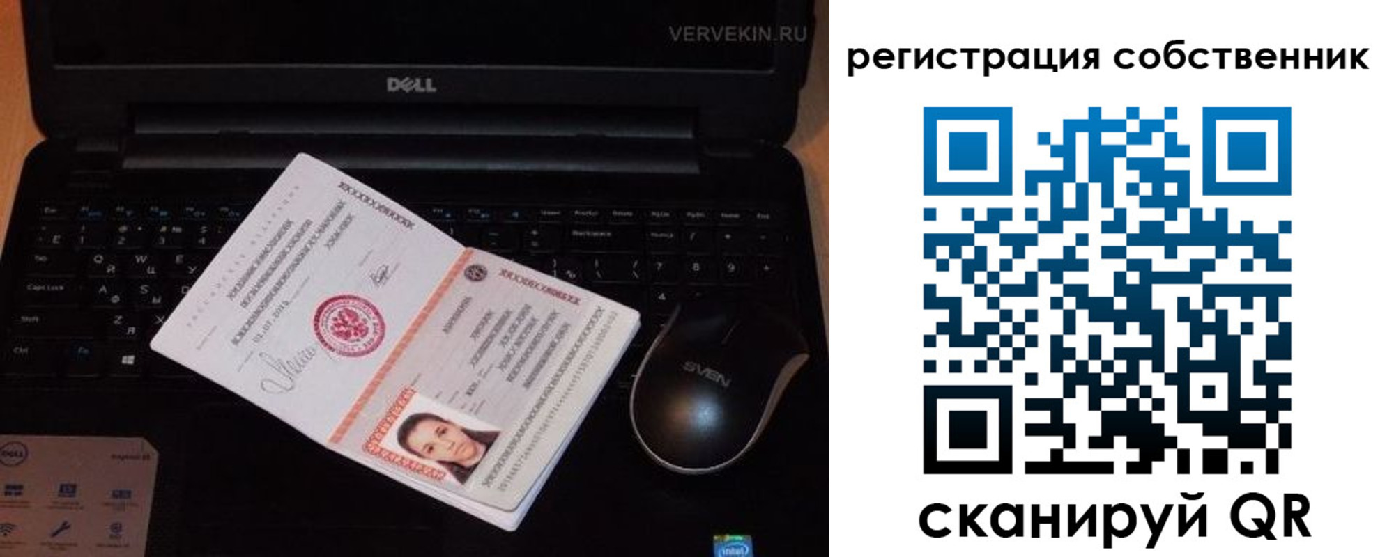регистрация для школы в Пушкино