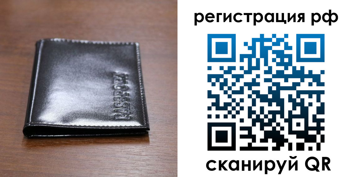 временная регистрация в квартире в Пушкино